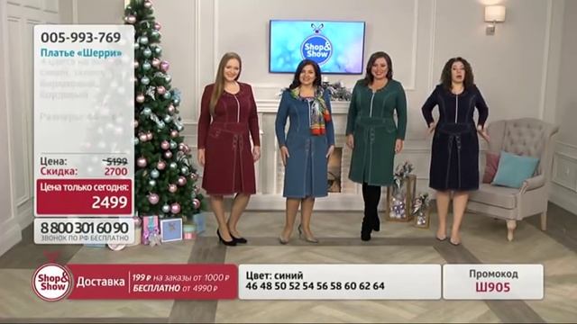 Платье «Шерри». «Shop and Show» (мода) смотреть онлайн