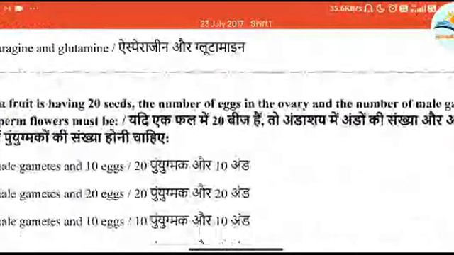 Previous year Question paper solution|| Class-31 || NEET/PNST/DAHET/PAT/PVFT/ CHO ALL Medical Exams смотреть онлайн