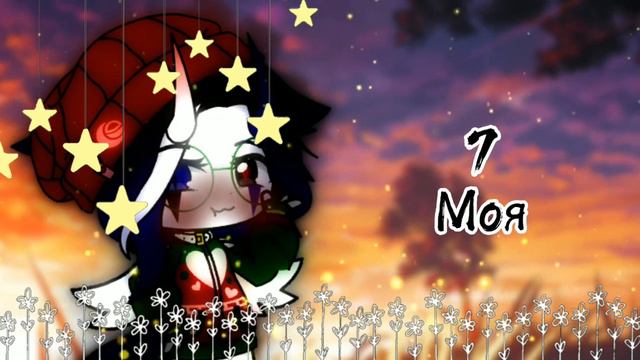 ★→Мап || Ведьм у нас сжигают|| Gacha life ||Biskota||←★ смотреть онлайн