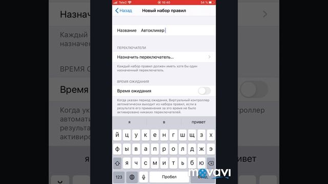 Гайд: Как поставить автокликер на iOS платформе смотреть онлайн