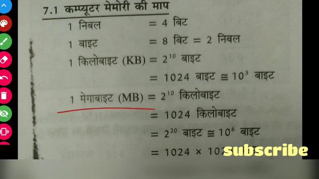 Computer Memory Measurement || Computer Memory की माप || Binary Digit/Bit/Byte/Nibble смотреть онлайн