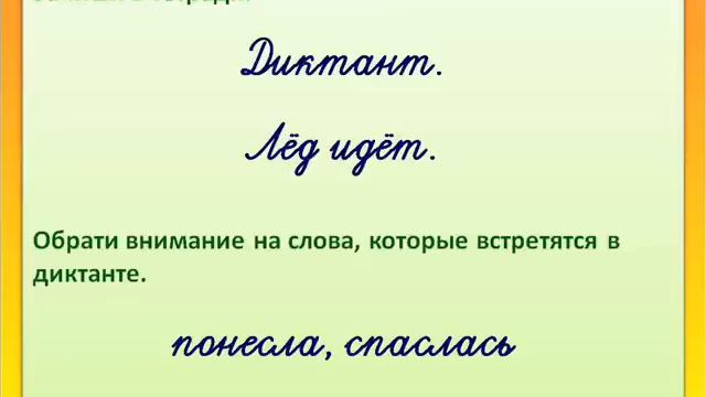 Диктант смотреть онлайн