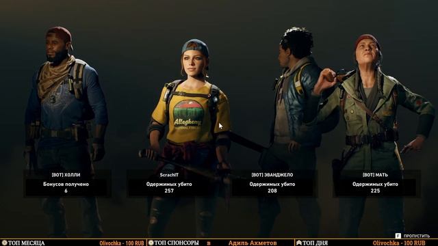 BACK 4 BLOOD [4K] ➤ От Авторов LEFT 4 DEAD ➤ Прохождение Часть 1 ➤ Геймплей и Beta на ПК смотреть онлайн