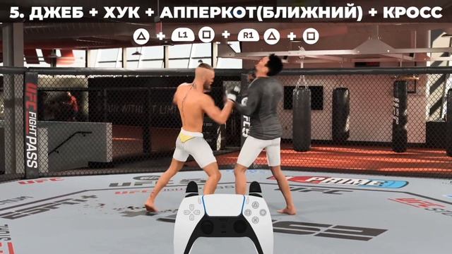 ТОП 10 БОКСЁРСКИХ КОМБИНАЦИЙ | UFC 5 смотреть онлайн