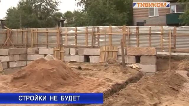 Стройки не будет смотреть онлайн