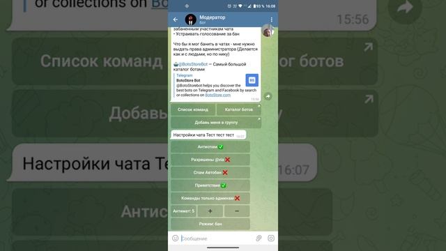 Настраиваем БОТа в группе Телеграм. смотреть онлайн