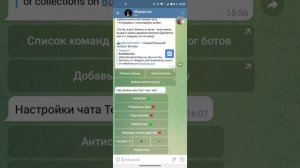 Настраиваем БОТа в группе Телеграм.