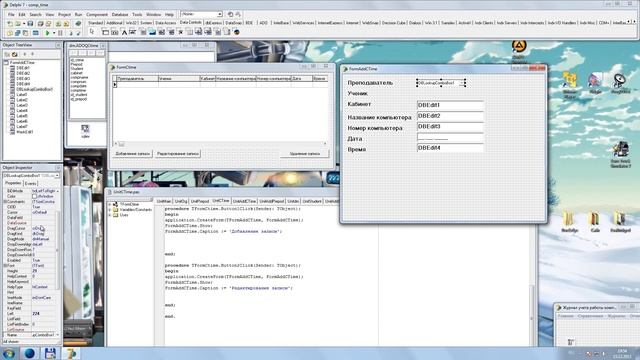 [Delphi Database] [Comp Time] 04 Forming and Coding - Operation Table смотреть онлайн