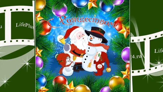 С Рождеством! - Merry Christmas! смотреть онлайн