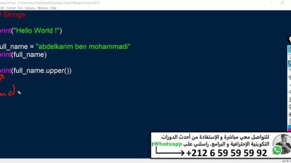 Python Strings Part4 - upper() Method - دالة تكبير حروف السلسلة النصية