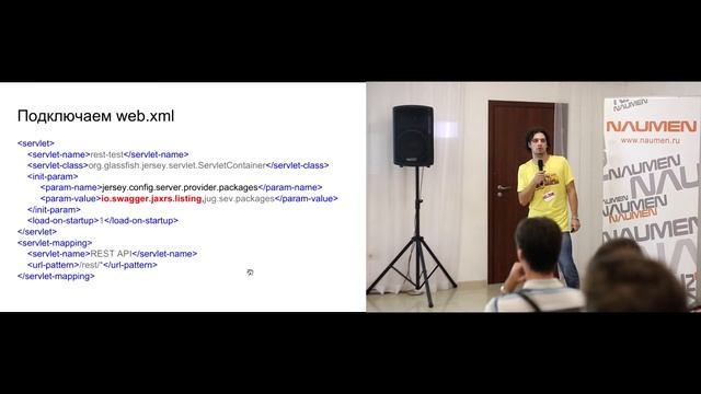 Егор Титов - Документирование RESTful API при помощи Swagger на основе Jersey. смотреть онлайн