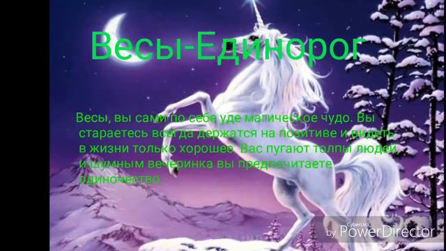 Кто ты по знаку зодиака из мифических существ? смотреть онлайн