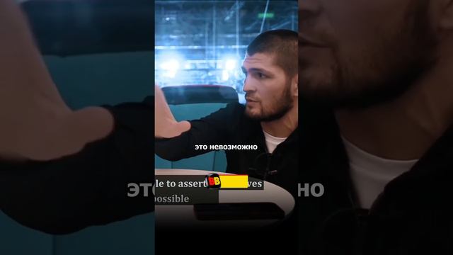 Людям хочется, чтобы чемпионы проигрывали | Хабиб Нурмагомедов смотреть онлайн