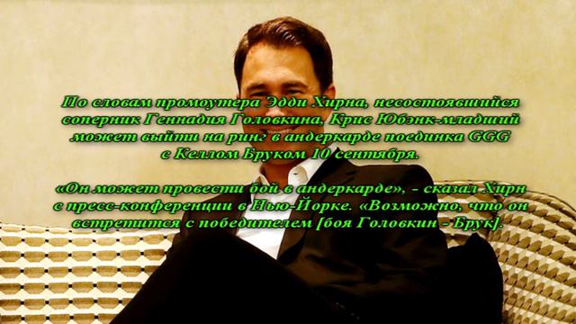 Юбэнк младший может выступить в андеркарде боя Головкин — Брук смотреть онлайн