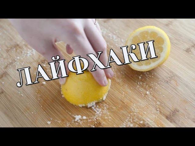 Лайфхаки на каждый день/LIFEHACK! Часть 2