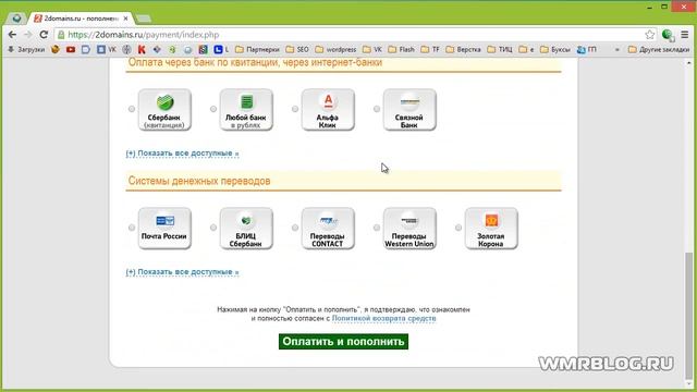 Как зарегистрировать свой домен смотреть онлайн