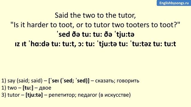 English Poems: The Tutor - Carolyn Wells (текст, перевод слов, транскрипция) смотреть онлайн