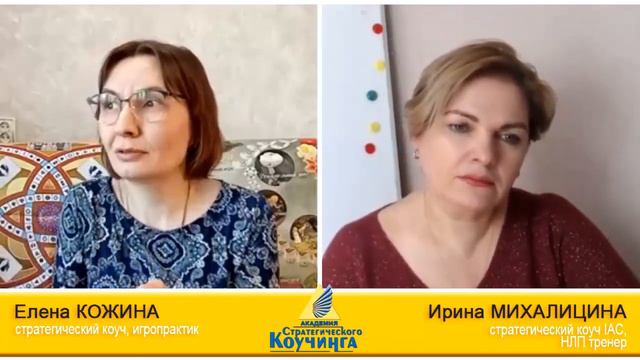 Коучинговый формат для игропрактика. Мастерский модуль