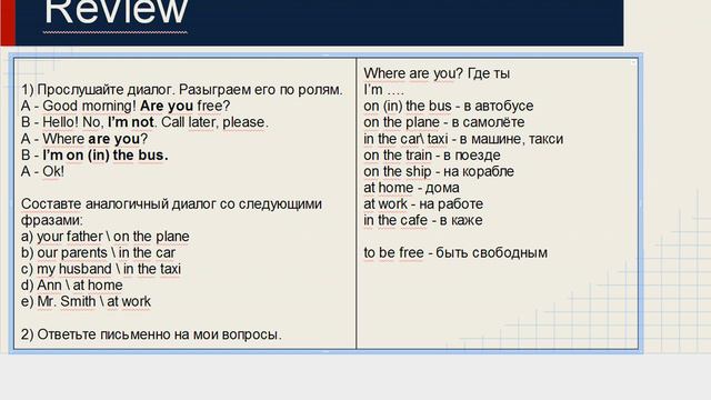 review смотреть онлайн