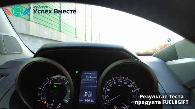 Тест продукта FUEL8GIFT на TOYOTA PRADO - Каждый Пятый бак топлива за счет экономии бесплатно! смотреть онлайн