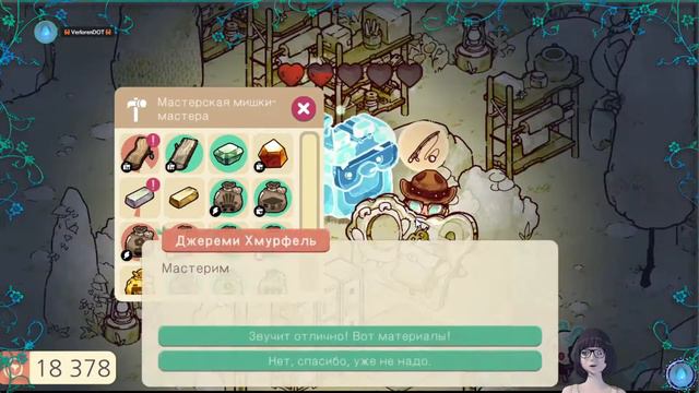 Cozy Grove 9 день приключений (3.06.2021) смотреть онлайн