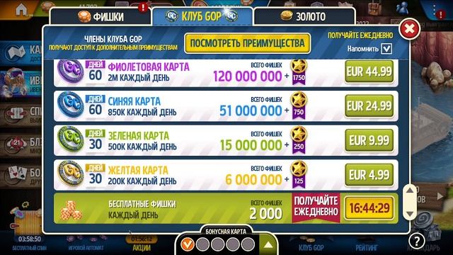 governor of poker 3 классная игра смотреть онлайн
