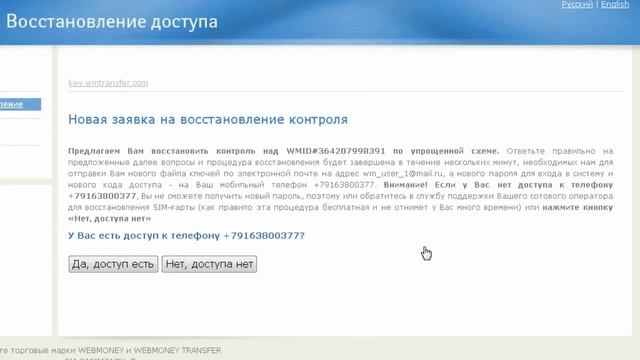 WebMoney Keeper WinPro (Classic) Восстановление файлa ключей и паролей смотреть онлайн