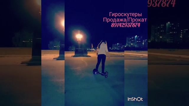 Ночная прогулка?на Гироскутере?Всем советую , классная штука✨?? смотреть онлайн