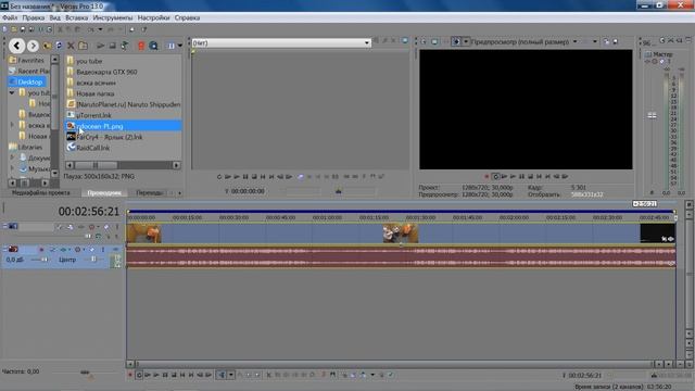 как вставить свой логотип в видео в sony vegas pro 13 смотреть онлайн
