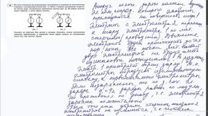 27 задание 4 варианта ЕГЭ 2020 по физике М.Ю. Демидовой (10 вариантов)
