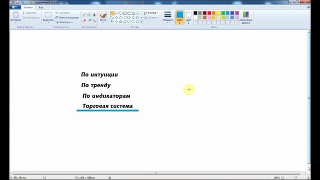 ✩✩✩ Советы для начинающих трейдеров ✩✩✩ смотреть онлайн