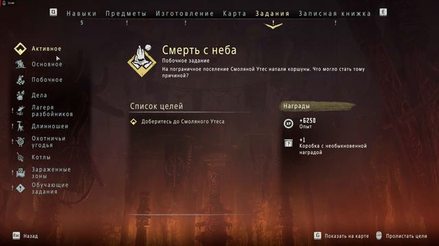 Прохождение на pc ♠Horizon Zero Dawn♠ ► Беспредел на арене и дикие вороны #28 смотреть онлайн