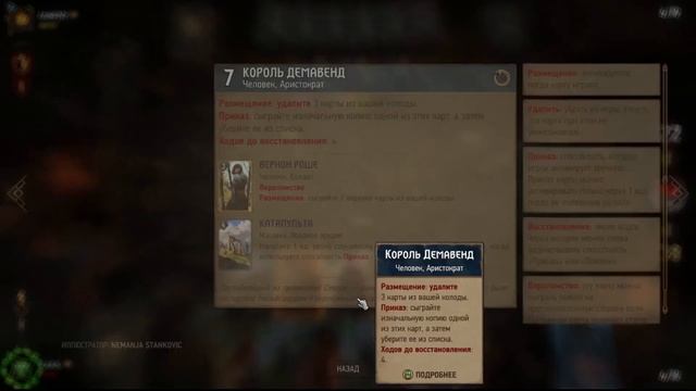 Гвинт!Гайд на Королевства Севера!