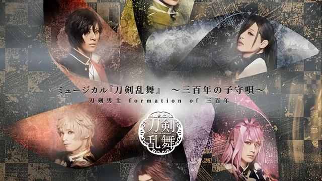 Kazaguruma ichi song by Ishikirimaru･Sengo Muramasa･Tonbokiri･Ookurikara смотреть онлайн