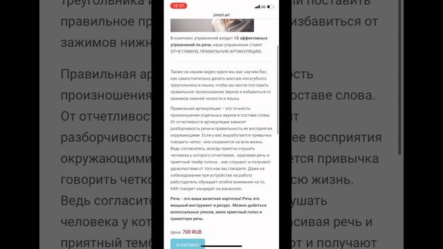 Как сделать голос лучше? смотреть онлайн