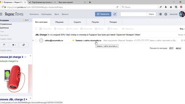 Скачиваем лендинг колонки JBL смотреть онлайн