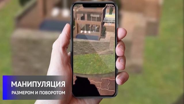 AR (augmented reality) для презентации недвижимости. Система мобильной дополненной реальности смотреть онлайн