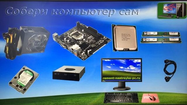 4.1. Четыре основных конфигурации ПК смотреть онлайн