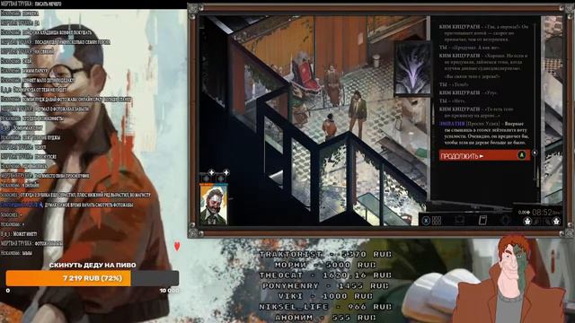 Люто играем в disco elysium смотреть онлайн