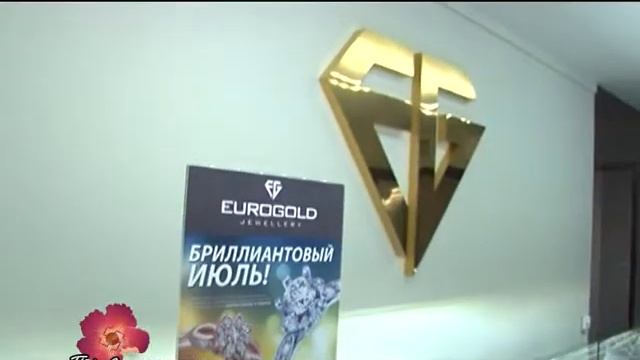 Сеть магазинов ювелирных украшений "EUROGOLD" смотреть онлайн