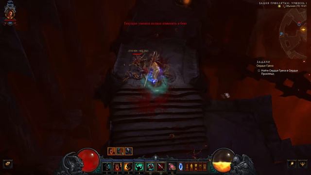 Diablo III | достижение 