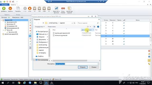 MMP - парсер email адресов из групп социальной сети "Мой Мир" смотреть онлайн