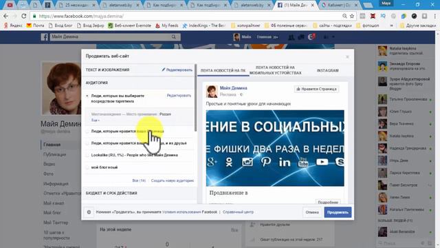 Изменения страницы Фейсбук смотреть онлайн