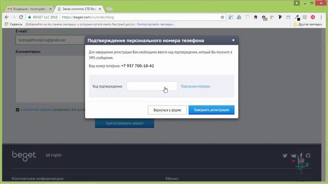 Хостинг beget.ru. Заказываем хостинг. смотреть онлайн
