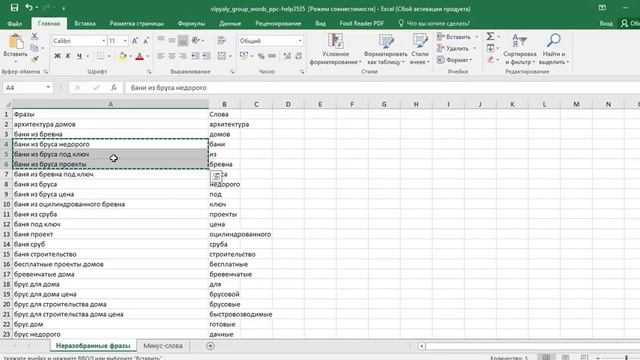 Ключевые слова Курс по Google Adwords смотреть онлайн