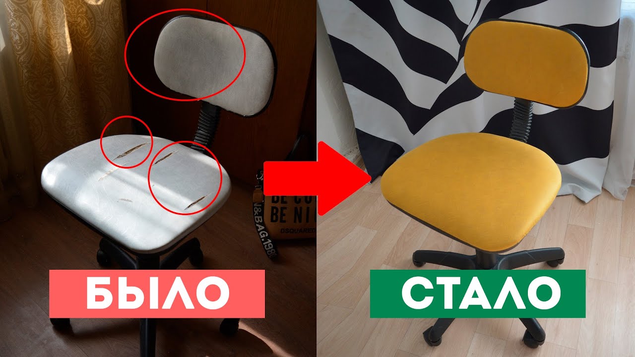 Реставрация старого офисного стула своими руками за 7 минут! Перетяжка и ремонт мебели DIY. смотреть онлайн