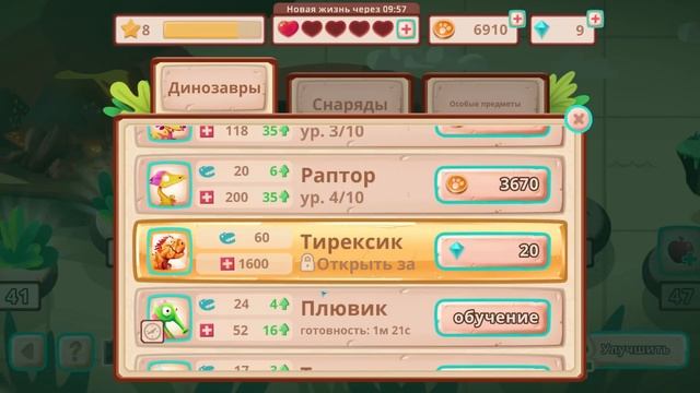 Dino Bash #6 ПРИШЛОСЬ КУПИТЬ ТИРЕКСА ? смотреть онлайн