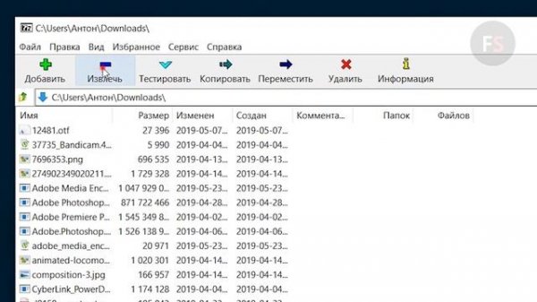 Как открыть файл RAR?
