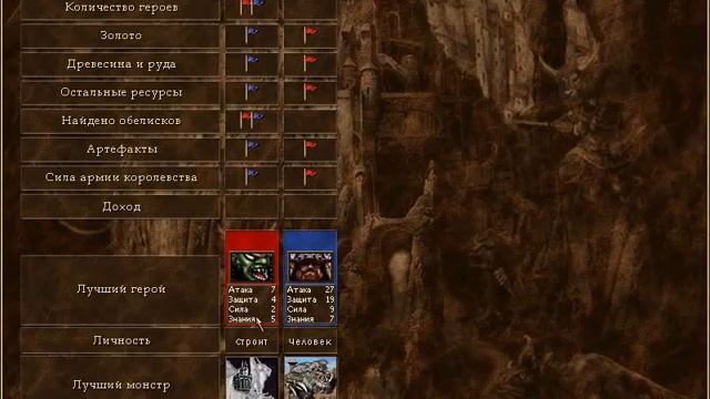 Heroes of Might and Magic III (Герои 3 - SoD): Руби и кромсай - #3 Каркас и кара (200%) смотреть онлайн