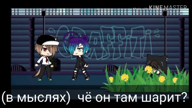 || сериал: 🐾связаны — судьбой🐾 || ~3 серия~ Gacha life. смотреть онлайн